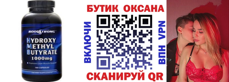 БУТИРАТ вода  Старый Оскол 