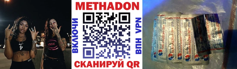 закладки Старый Оскол Метадон VHQ